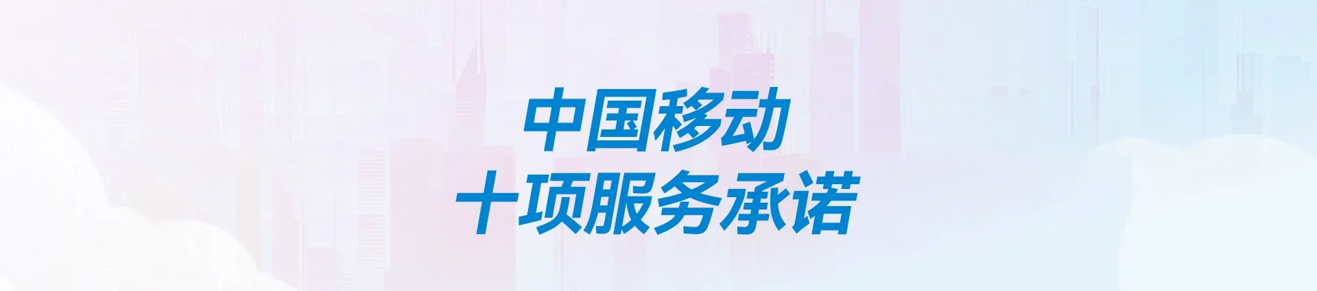 海伦市移动宽带