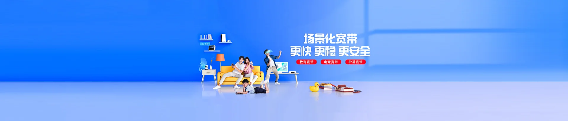 海伦市移动宽带