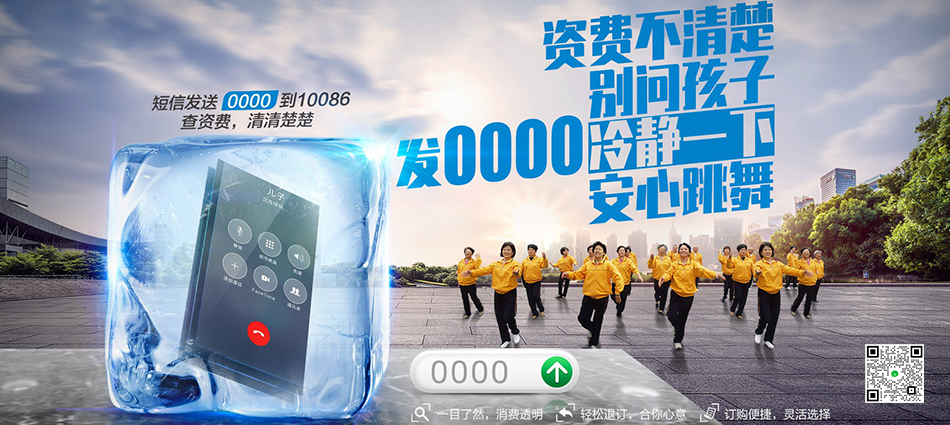 中国移动海伦市移动宽带