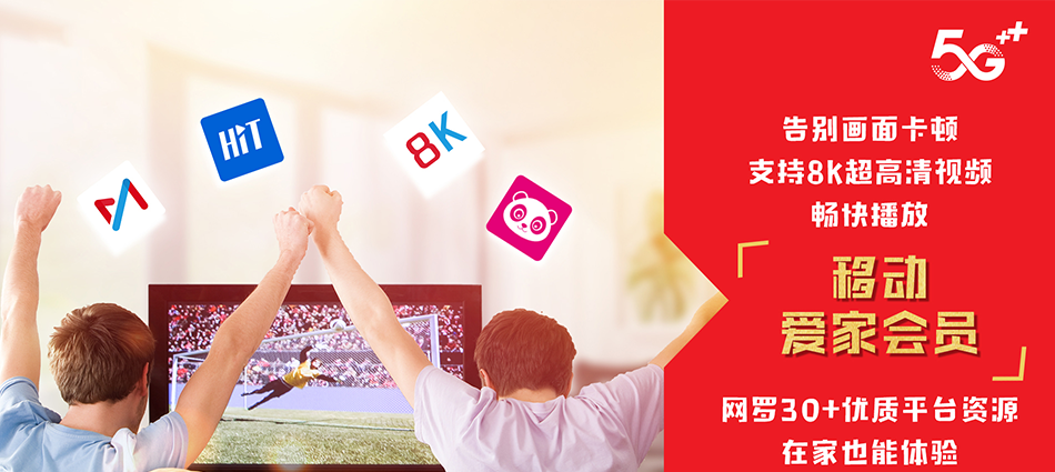 中国移动海伦市移动宽带