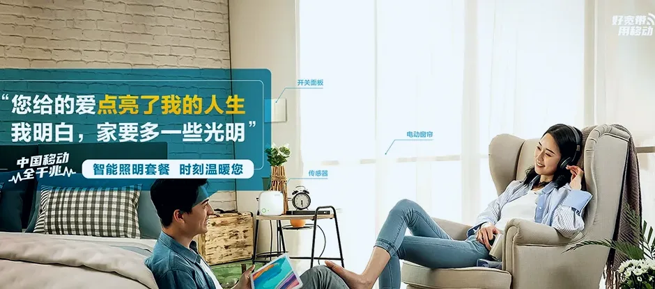 海伦市海伦市乐业乡 移动宽带